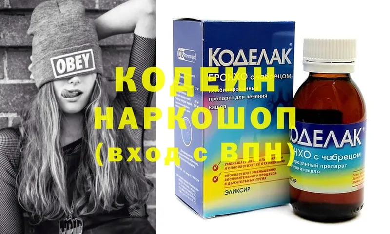 Кодеиновый сироп Lean Purple Drank  Орлов 